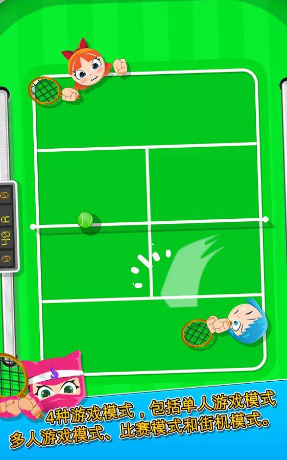 砰砰网球app_砰砰网球app最新版下载_砰砰网球app中文版下载