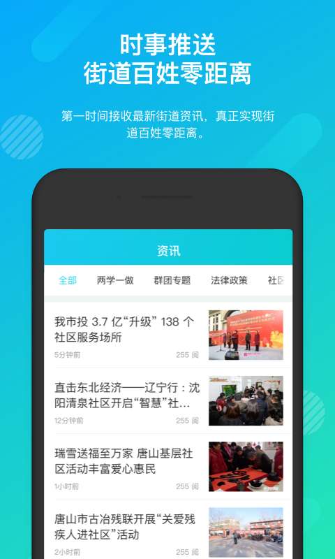 幸福清河app_幸福清河app小游戏_幸福清河app最新版下载