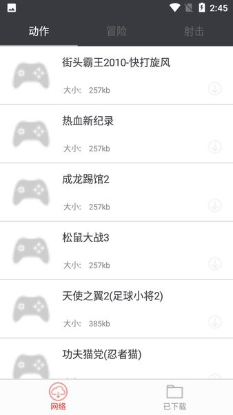 arcade模拟器下载_arcade模拟器手机版下载v1.1.1 手机中文版