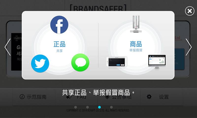 美迪惠尔 正品确认app_美迪惠尔 正品确认app中文版_美迪惠尔 正品确认app中文版下载