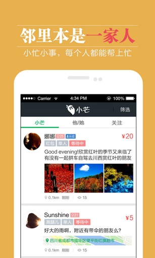 小芒app_小芒app官方版_小芒app官网下载手机版