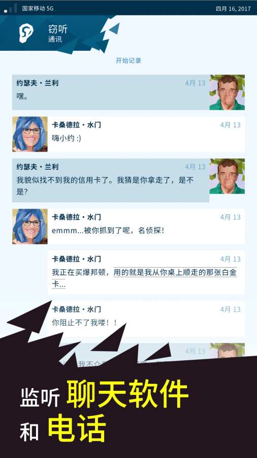 奥威尔：无所遁形app_奥威尔：无所遁形安卓版app_奥威尔：无所遁形 手机版免费app