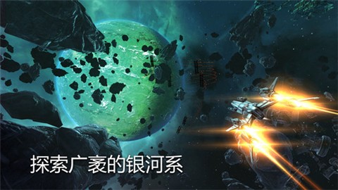 galaxy on fire 3 ios中国区下载