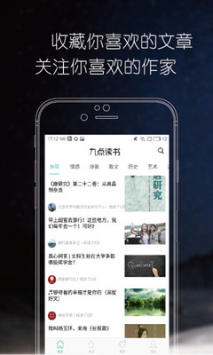 九点读书app下载_九点读书app下载中文版下载_九点读书app下载中文版下载
