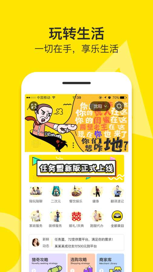 任务盟app_任务盟app最新官方版 V1.0.8.2下载 _任务盟app中文版下载