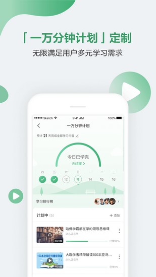 网易公开课app最新破解版下载