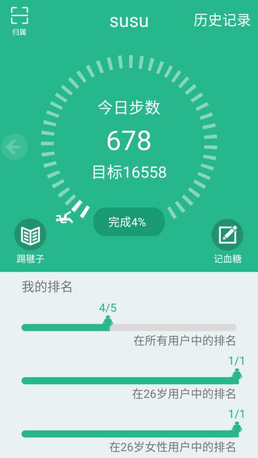 糖尿病管理app_糖尿病管理app中文版_糖尿病管理app官网下载手机版