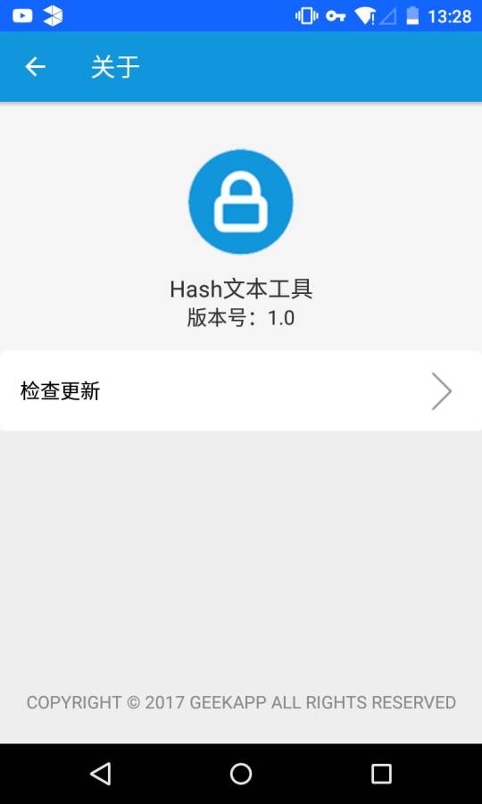 Hash文本工具app_Hash文本工具app电脑版下载_Hash文本工具app中文版