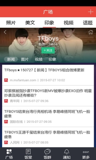 饭团TFBoysapp_饭团TFBoysappiOS游戏下载_饭团TFBoysappapp下载