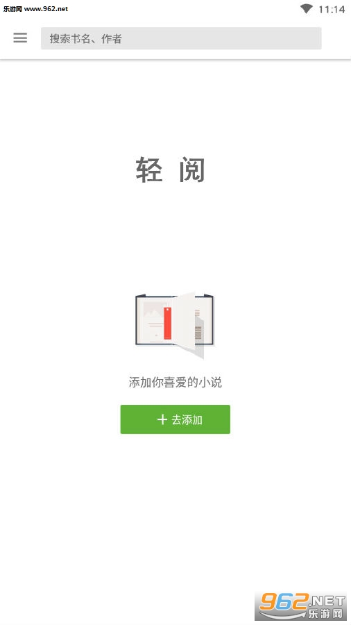 轻阅app最新版