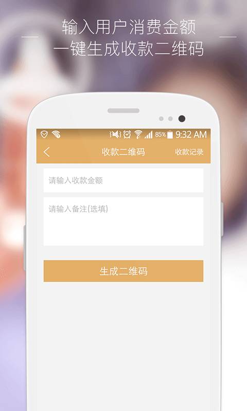 飞常商家app_飞常商家app最新版下载_飞常商家app安卓版下载