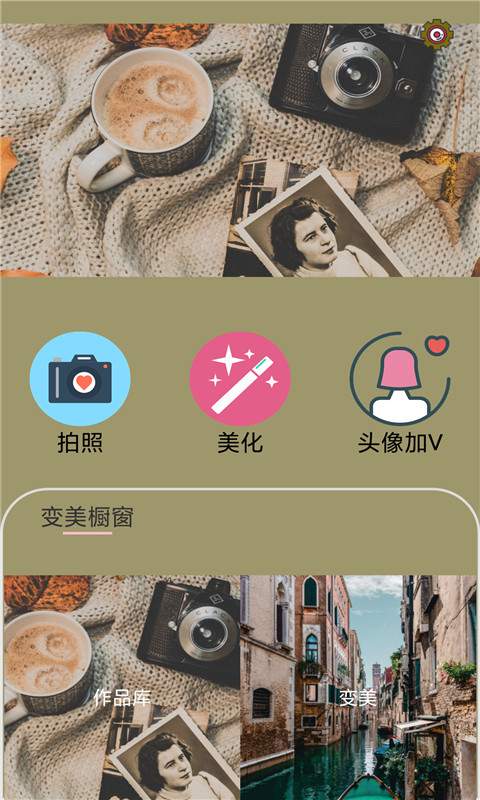 全能相机app_全能相机安卓版app_全能相机 1.2手机版免费app