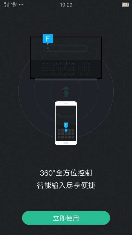 P-Link智能万能遥控下载