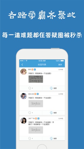 问酷初中英语app_问酷初中英语app中文版_问酷初中英语app电脑版下载