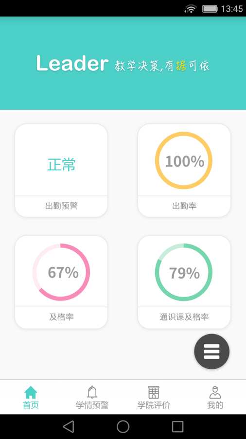 Leaderapp_Leaderappios版下载_LeaderappiOS游戏下载