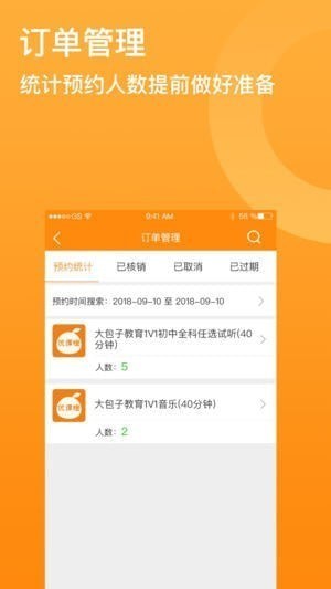 大包子管家app