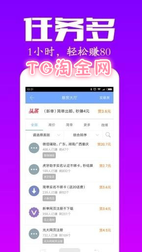 TG淘金网app