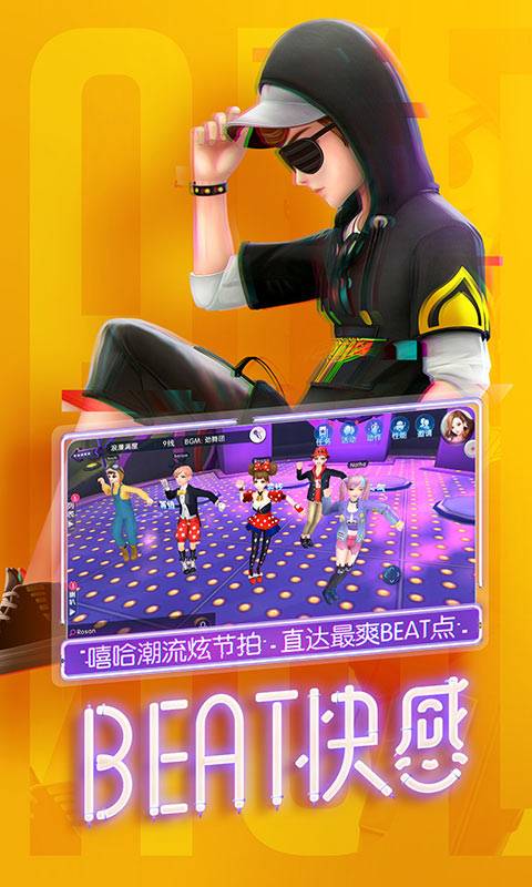 劲舞时代app_劲舞时代app中文版下载_劲舞时代app破解版下载