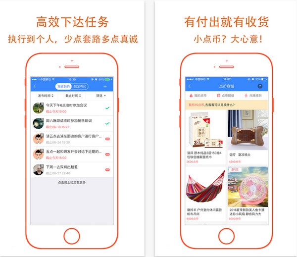 八点办app