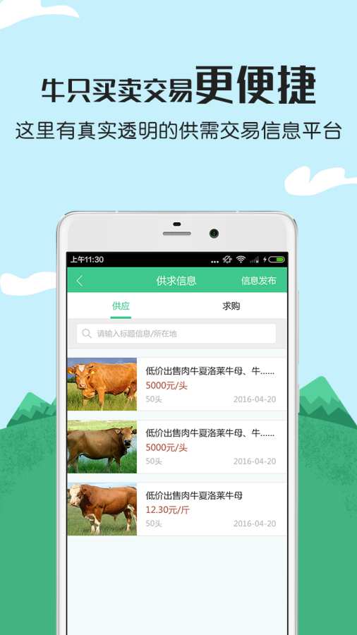 云上牛app_云上牛app小游戏_云上牛app最新版下载