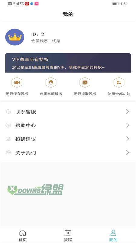 二零四八去水印app下载-二零四八去水印官方版下载v1.0.2