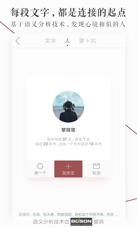 萝卜书摘app_萝卜书摘appapp下载_萝卜书摘app最新版下载