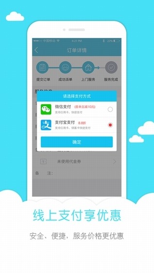 金城管家app