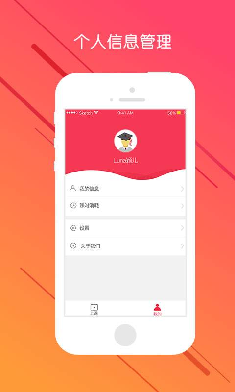 嗨课堂app_嗨课堂app下载_嗨课堂appios版下载