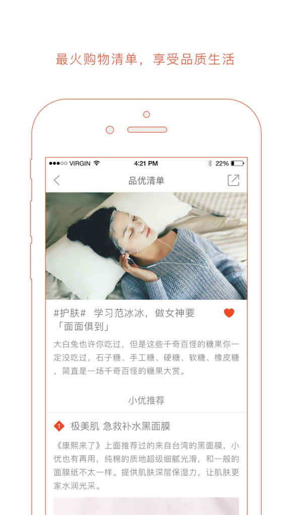 品购优视app_品购优视app安卓版下载V1.0_品购优视app手机版