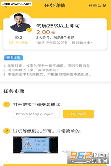 Q赚宝抢单赚钱_Q赚宝抢单赚钱最新官方版 V1.0.8.2下载 _Q赚宝抢单赚钱iOS游戏下载