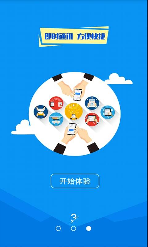 子贵校园V2.0app_子贵校园V2.0app安卓版下载V1.0_子贵校园V2.0app官方正版