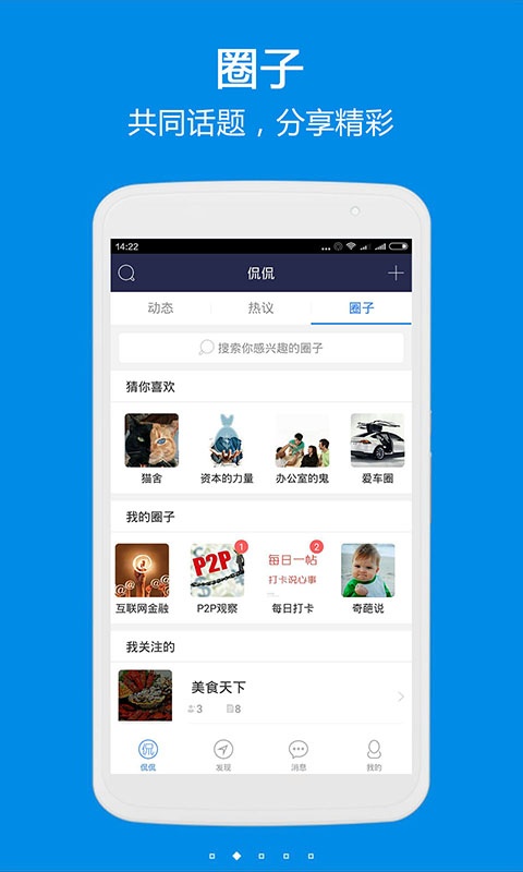 侃金融—金融圈社交app_侃金融—金融圈社交app最新版下载_侃金融—金融圈社交app破解版下载