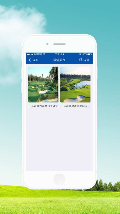 高尔夫航拍app_高尔夫航拍app最新官方版 V1.0.8.2下载 _高尔夫航拍app下载
