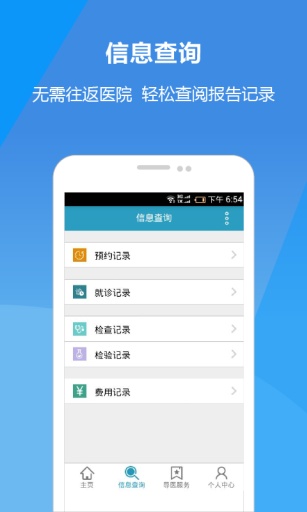 慈利掌上医院app_慈利掌上医院app中文版_慈利掌上医院app官方版