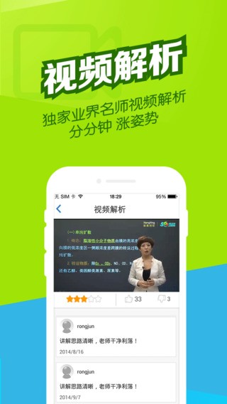 医学万题库app