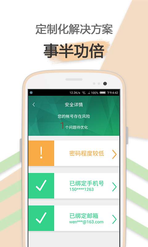 爱奇艺安全盾app_爱奇艺安全盾app安卓版_爱奇艺安全盾appapp下载