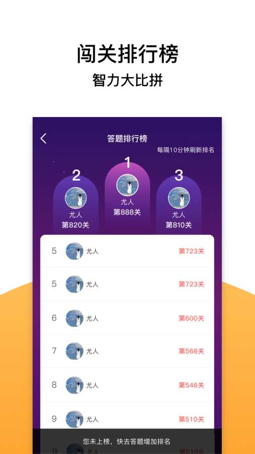 全民答题app_全民答题安卓版app_全民答题 1.0.0手机版免费app