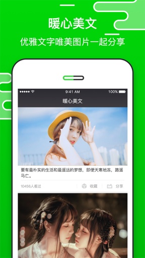 朋友圈精选app_朋友圈精选appiOS游戏下载_朋友圈精选app手机版安卓