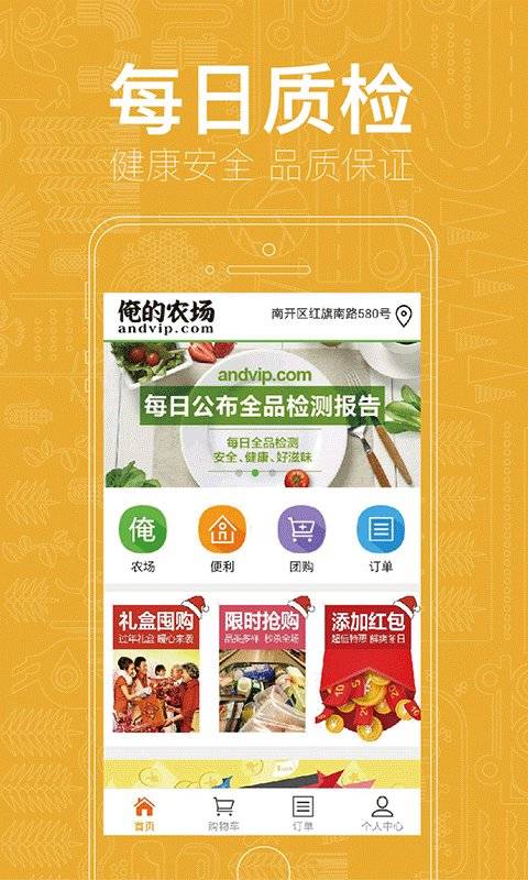 俺的农场app_俺的农场app积分版_俺的农场app官方正版