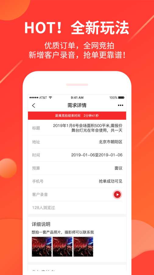 舞佰app_舞佰app下载_舞佰app中文版下载