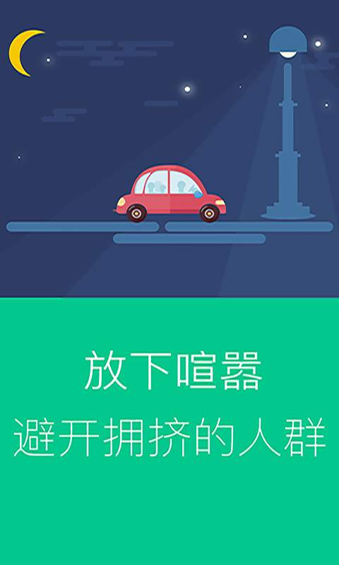 ud拼车助手app_ud拼车助手app攻略_ud拼车助手app官方版