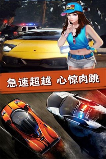 极品赛车app_极品赛车app最新版下载_极品赛车app中文版