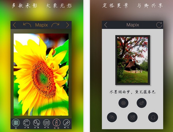 Mapix App下载