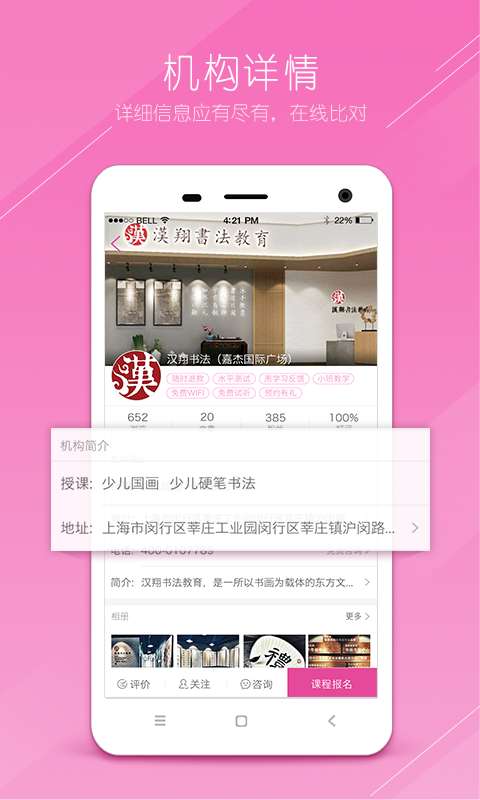 艺教星app_艺教星app小游戏_艺教星app中文版下载