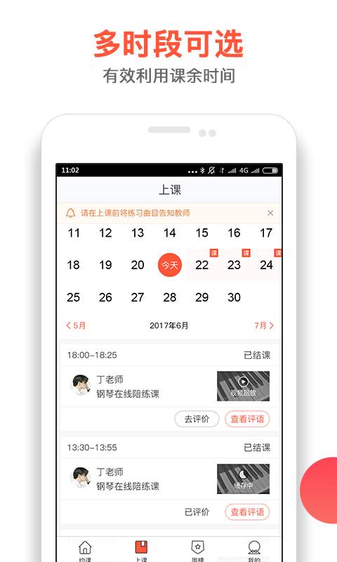 柚子练琴app_柚子练琴app手机版_柚子练琴app安卓版下载