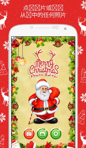 圣诞快乐的照片编辑器app_圣诞快乐的照片编辑器appiOS游戏下载