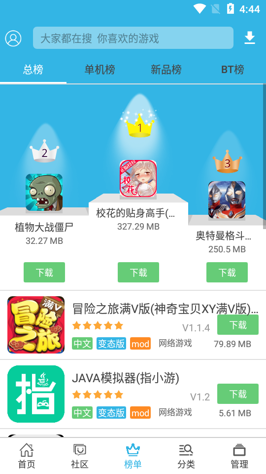 软天空下载安装-软天空下载安装免费v6.7.1