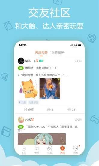 爱动漫app升级版下载-爱动漫app升级版手机最新版下载v4.3.11