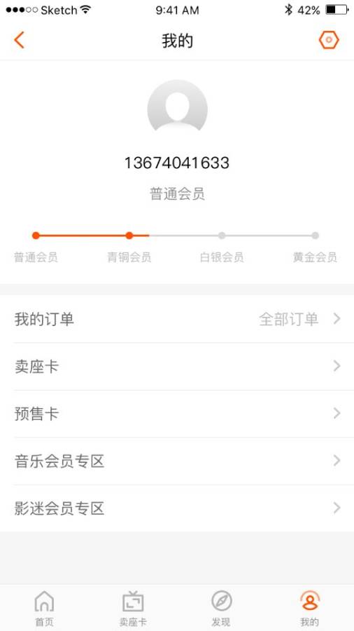 卖座娱乐会员版app_卖座娱乐会员版app最新版下载_卖座娱乐会员版appios版