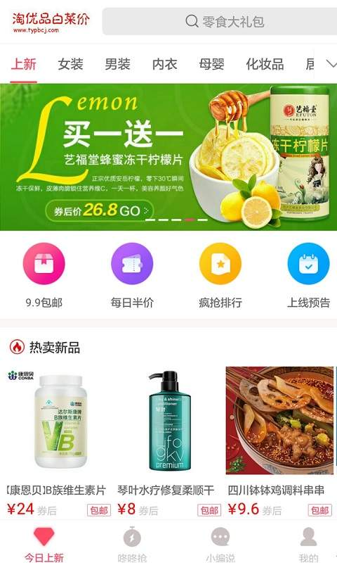 淘优品白菜价下载_淘优品白菜价下载攻略_淘优品白菜价下载ios版下载